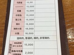 -蚂蚁家辣炒章鱼(海云台店)