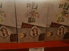 -德懋恭(西大街店)
