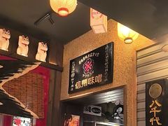 -MIKOMIKO和牛烧肉专门店(南门店)
