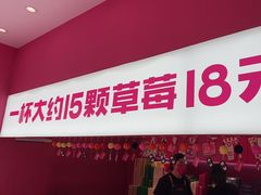 -K22.酸奶草莓(烟台芝罘店)