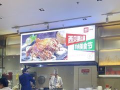 -西贝莜面村(金隅嘉品mall店)