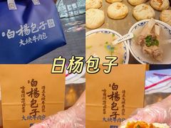 -老味烧烤(总店)