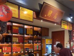 -大宅院(西溪路店)