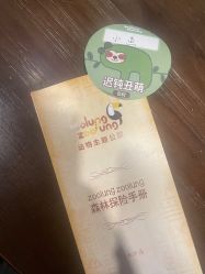 -Zoolung Zoolung动物主题公园(海信广场店)