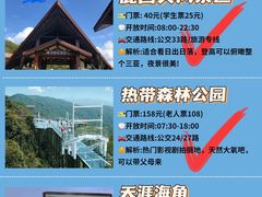 -三亚西岛海洋文化旅游区