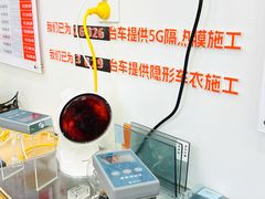 -天猫养车贴膜轻改·蓝电(优匹康桥东路店)