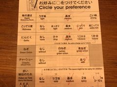 菜单-一蘭拉面(新宿中央东口店)