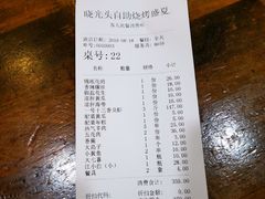 账单-云晓光头烧烤吧(盛夏店)