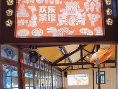 -欢乐茶馆·木马谣剧场(南京小西湖店)