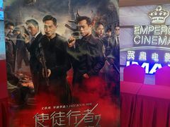 -英皇电影城(英皇集团中心IMAX店)