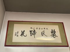 -中和裴氏蹄花(府河路店)