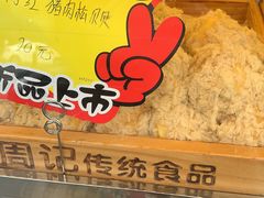 -周记传统糕点PASTRY(蜀汉路店)