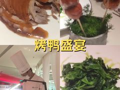 -喜悦烤鸭·新京菜(王府井店)