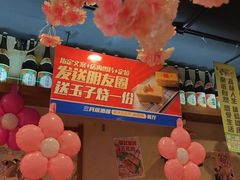 -三月居酒屋(青年大街店)