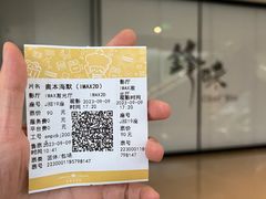 -英皇电影城(英皇集团中心IMAX店)