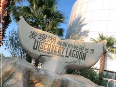 -上海海昌海洋公园