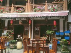 -华冠悠岚·庭院餐厅(青城后山店)