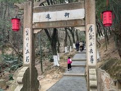 -穹窿山景区