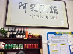 -阿殳菜馆·私厨(水围村店)