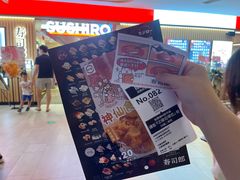 菜单-寿司郎(凯德云尚店)