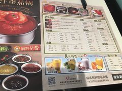 菜单-汤岛涮小火锅(温州龙湾万达店)