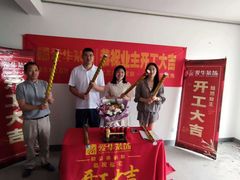 -新爱华装饰