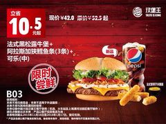 -汉堡王(北京三里屯购物中心)