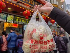 -清泉阁包子铺(中山路店)