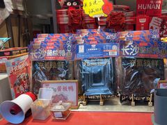 -黑色经典臭豆腐·湖南特产(步行街店)