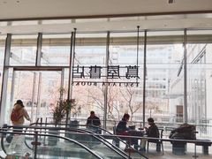 -茑屋书店(天目里店)