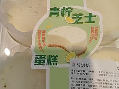-盒马鲜生(莱蒙都会店)