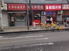 -王萍面皮(桃园二巷店)