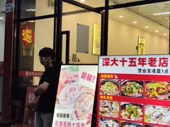 -张妈台式锅烧(深大店)