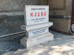 -张学良旧居陈列馆