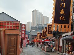 -古文化街旅游区