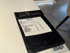 -千日贺茶餐厅(开发区安盛店)
