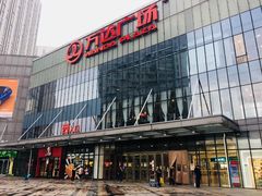 -万达广场(无锡滨湖店)