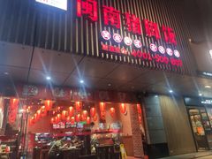 -猪角·闽南猪脚饭(华闽大厦店)