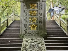-峨眉山风景名胜区
