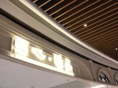 门面-蘭心·臻品(瑞虹太阳宫店)