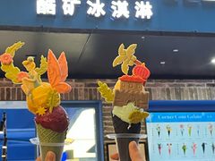 -CORNER CONE GELATO酷矿手作霜淇淋(南头古城店)
