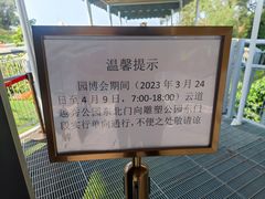 -广州雕塑公园