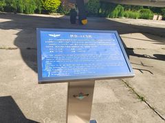 -中国航空博物馆