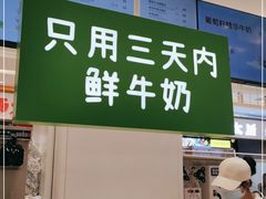 -兰熊鲜奶(昌平悦荟店)