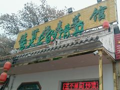 -德贤烧麦菜馆(本溪路店)