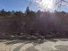 -八奇洞景区