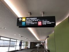 -中部国际机场