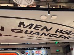 -敏华冰厅(天河城店)