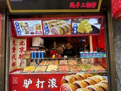 -烟袋斜街