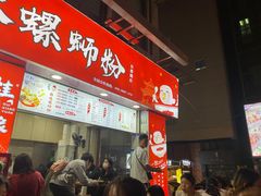 -桂湘缘卤味螺蛳粉